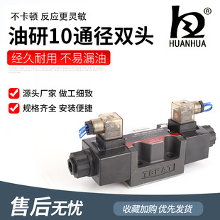 ����YUKEN10ͨ���p�^DSG-03-3C2Һ��늴œQ���yDSG-03-3C4 3C6