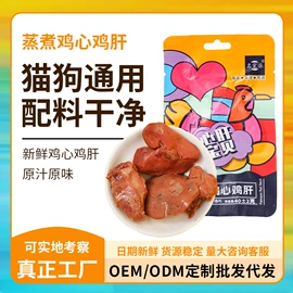 猫猫零食;狗狗罐头零食;狗狗湿粮