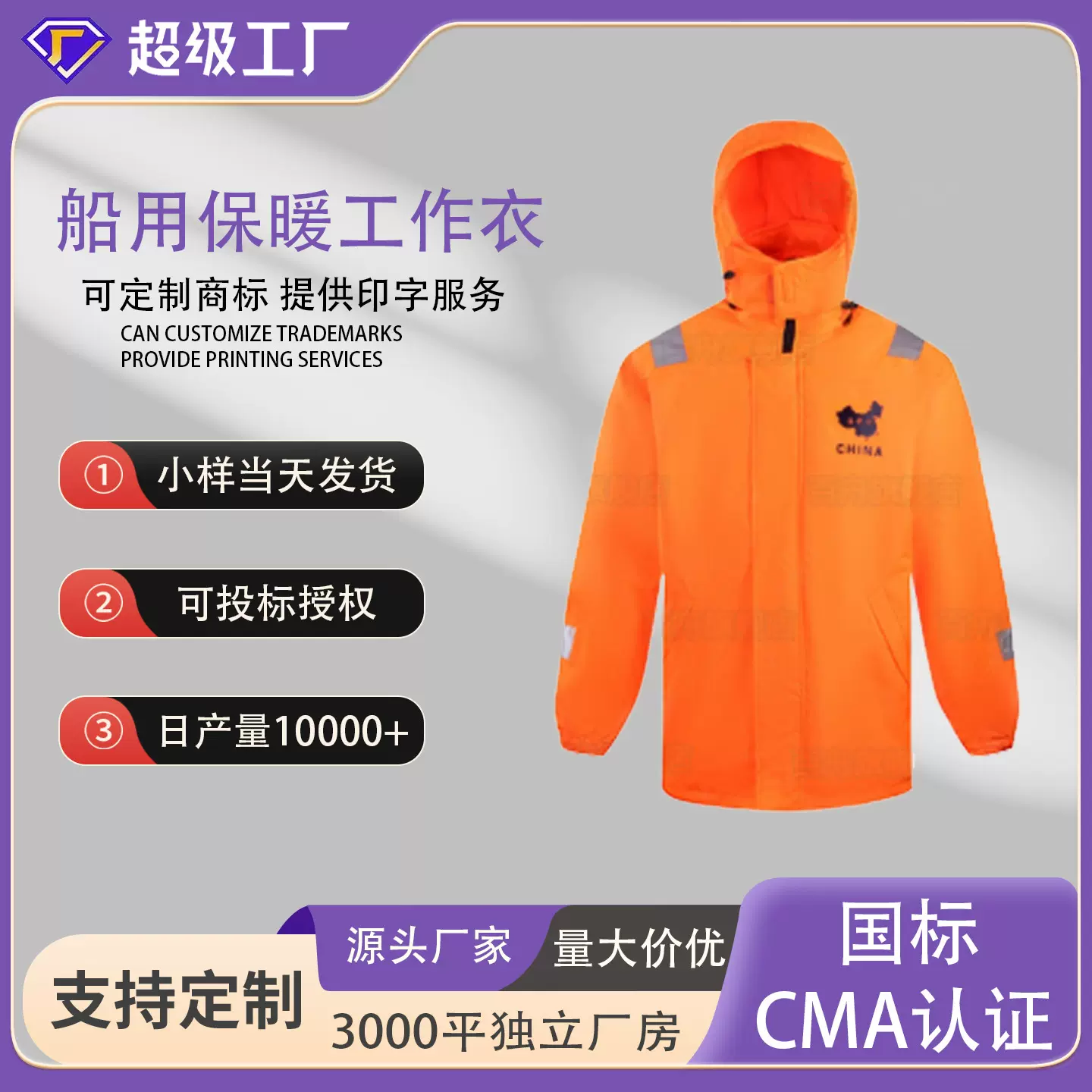 船用保暖救生衣加厚成人男士海上工作服冬季大浮力防寒棉服保温服