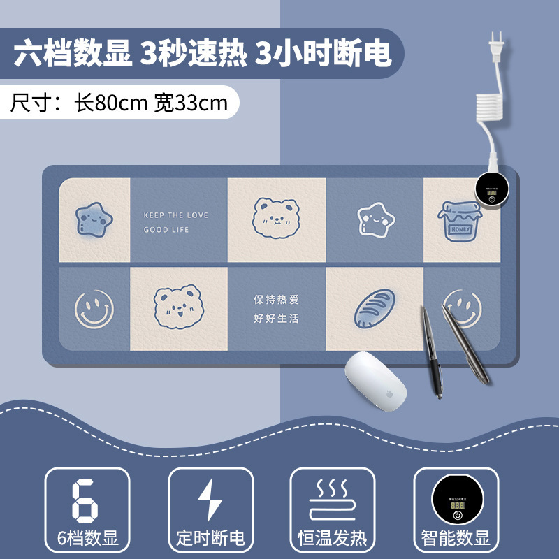 加热鼠标垫暖桌垫学生学习写作业暖手桌垫办公桌面加热发热垫 链1|undefined