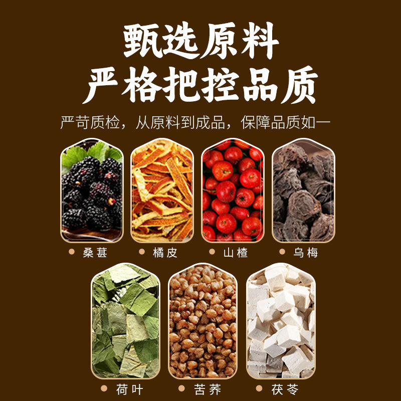 中国の伝統薬用原料、夏の必需品、健康ハーブエッセンス、黒梅とポリア茶、健康茶、代替茶|undefined