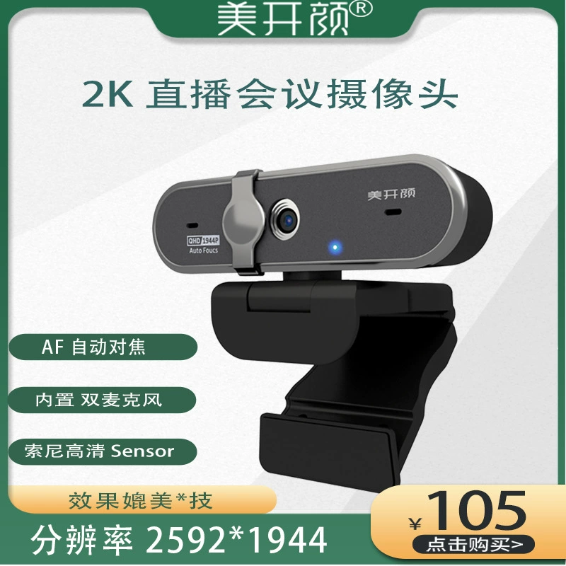 Автоматическая CCTV-камера, микрофон, ноутбук