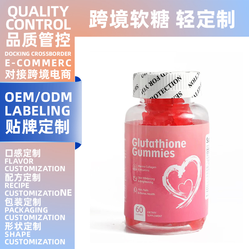 Oem Amazon Tk Cross-Border Glutathione Collagen Gummy Source Manufacturer Oem Odm Customization