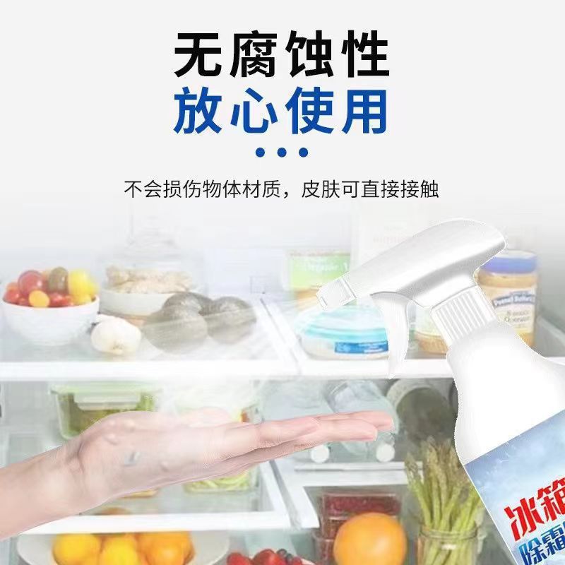 冷蔵庫の霜取り・氷取り剤、解氷・凍結防止、家庭用冷凍庫・冷蔵庫の除雪・氷取りツール、卸売|undefined