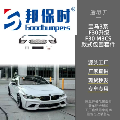 style body kit, bumper, Big Surrounded
