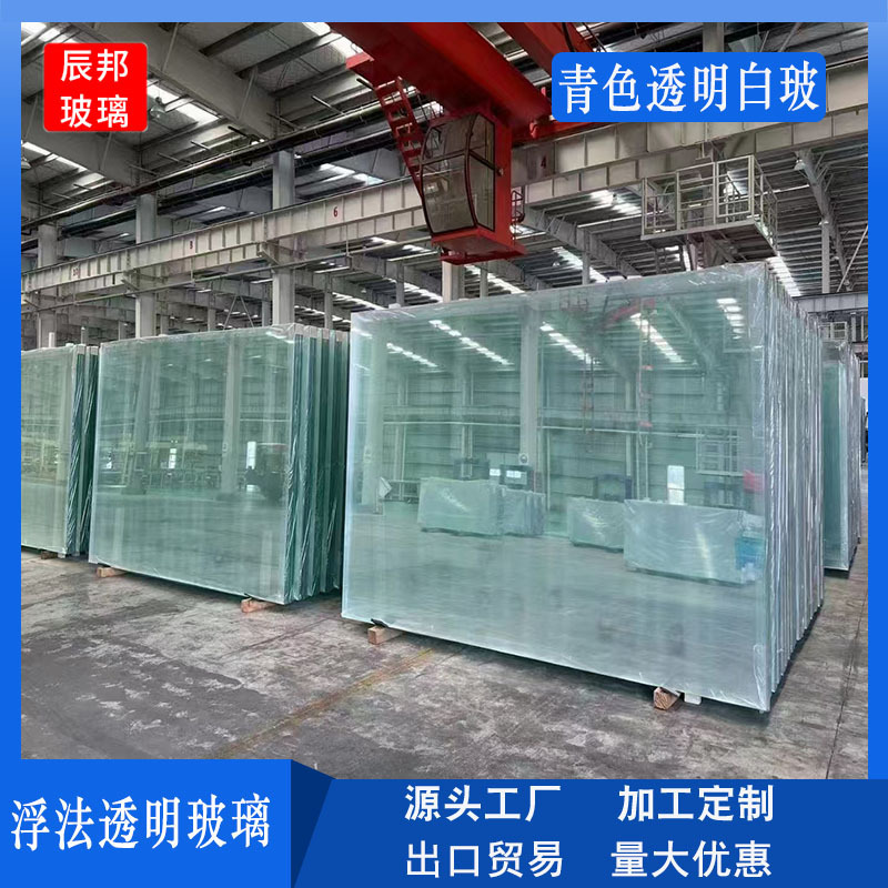 Transparent Floating Glass Original Piece 1-19mm Can Be Cut for Digital Glass Curtain Wall Tempered Glass Original Piece