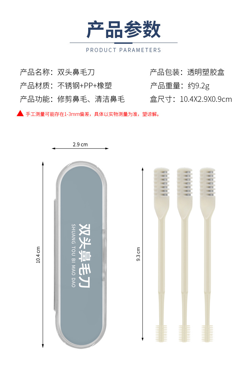 双头鼻毛刀详情_09.jpg