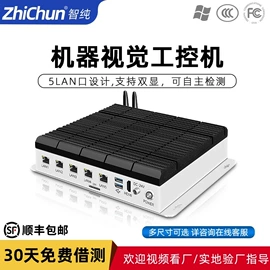 工控电脑产品;迷你电脑;触碰一体机