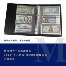 480张大容量纸币册钱币收藏册人民币保护册纪念钞纸币袋保护夹套