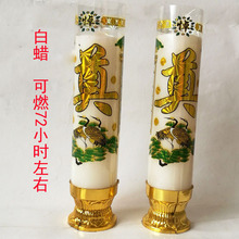 防风白蜡烛无泪蜡 可燃3天左右烧纸香烛黄表纸金条元宝纸钱
