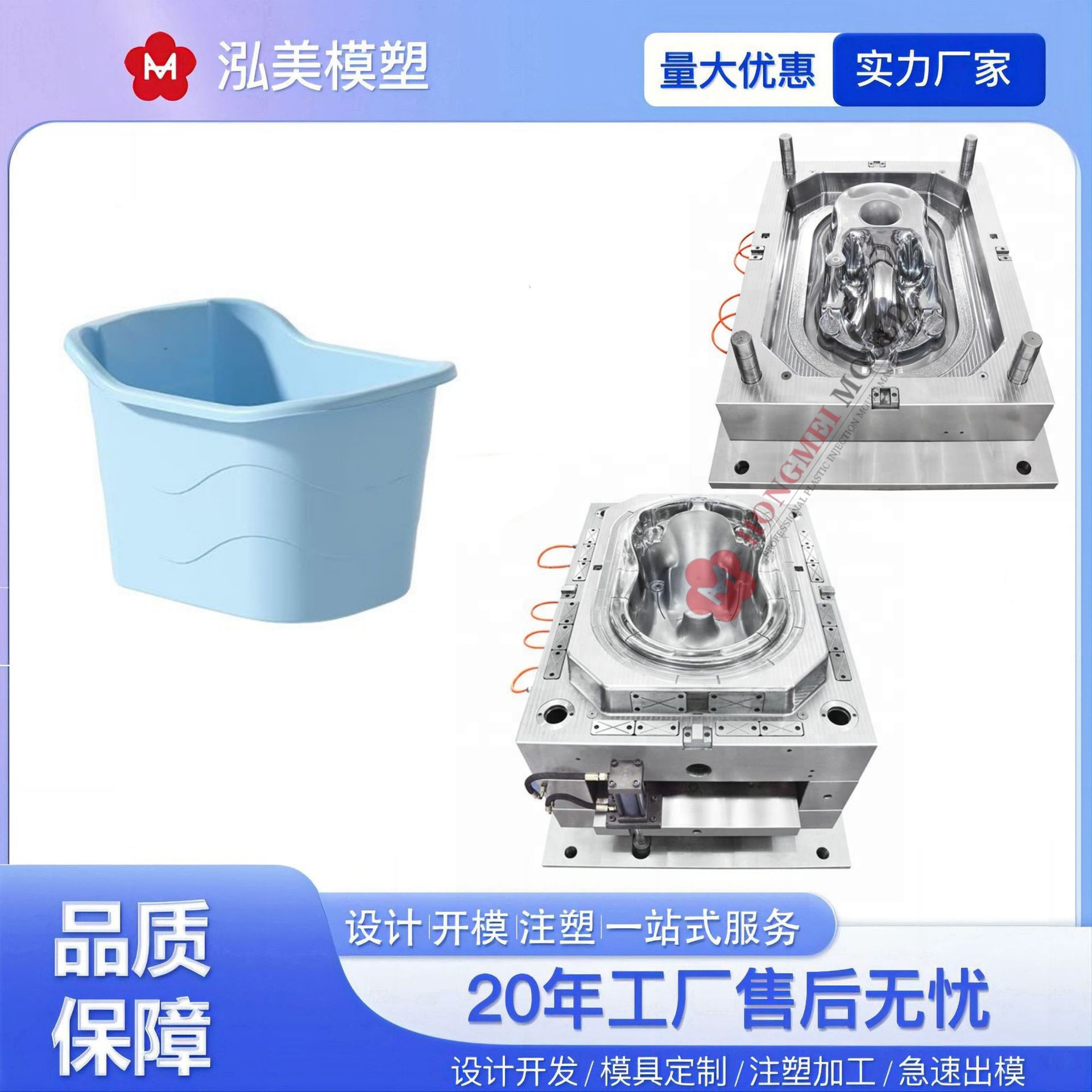 注塑模具开模加工儿童家用浴桶家居用品磨模塑料模具定制来图来样