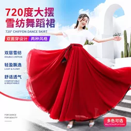舞台/表演服;舞蹈服;半身裙