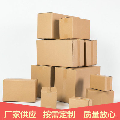 廣州五層特硬紙箱定做 通用快遞物流瓦楞紙箱 長方形廣州白雲紙箱