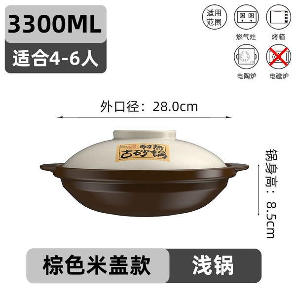 Shallow pot with lid for brown rice 3.3L 4-6 people