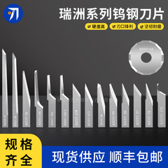 瑞洲切断機の刃z cutタングステン鋼の振動の刃PVC皮革の試作機のコンピュータの裁断機の刃の卸売り