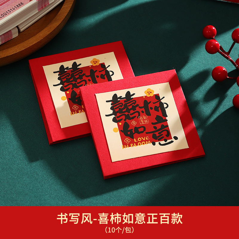 Sobre rojo especial para bodas 2025 nueva palabra feliz para recibir a los familiares y bloquear la puerta bolsa de sobre rojo boda compromiso de boda