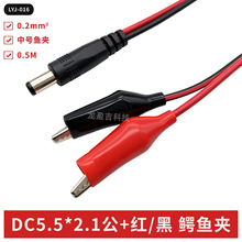 DC5.5*2.1���D�t���{�~�A�Դ��̖�yԇ��0.5M