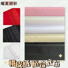 桃皮绒面料斜纹服装布料广州衣服布匹批发涤纶里布加厚家纺缎面白