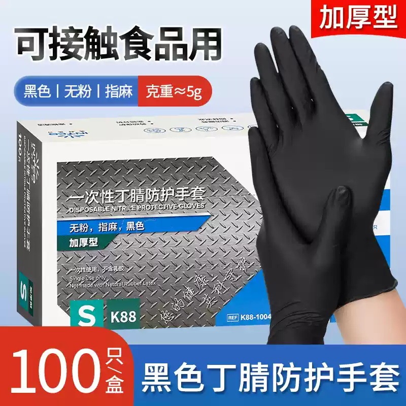 送料無料卸売 Yingke 使い捨てニトリル手袋食品グレードの厚く耐久性のある調理家事クリーニングキッチンスペシャル|undefined