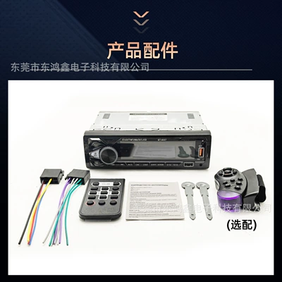 Phone Call, Card-Inserting Device, USB – Car mp3