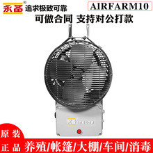 ����늟��L�CAirfarm10���ʹ��Iȡů���S��ȡů�Bֳ���Ӝ��O��