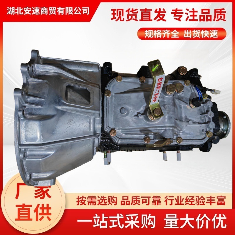 Isuzu 100P Qingling 600P Gearbox 4Jb1 Gearbox 4Kh1 Truck Kv600 Truck Gearbox