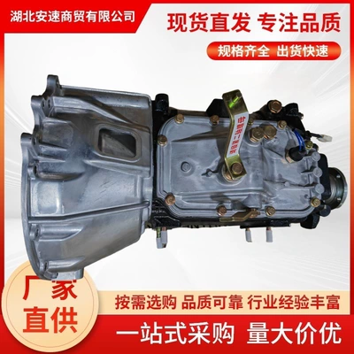 Isuzu 100P Qingling Sürətlər qutusu