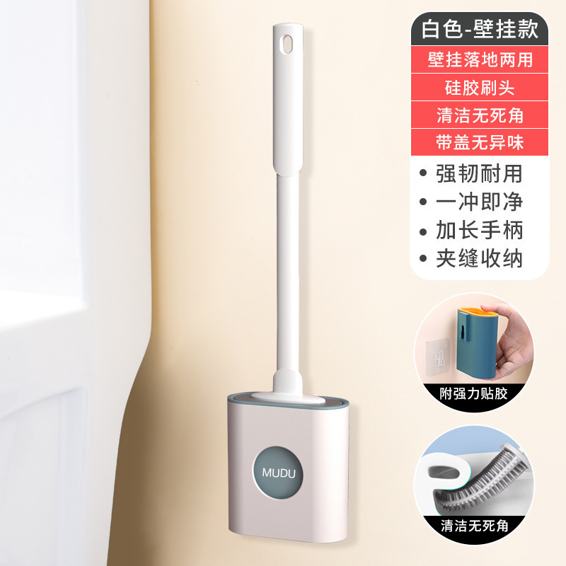 MUDU新型クリエイティブシリコン便器ブラシセット壁掛け家庭用トイレ清潔ブラシ長柄柔らかい毛に死角がない|undefined