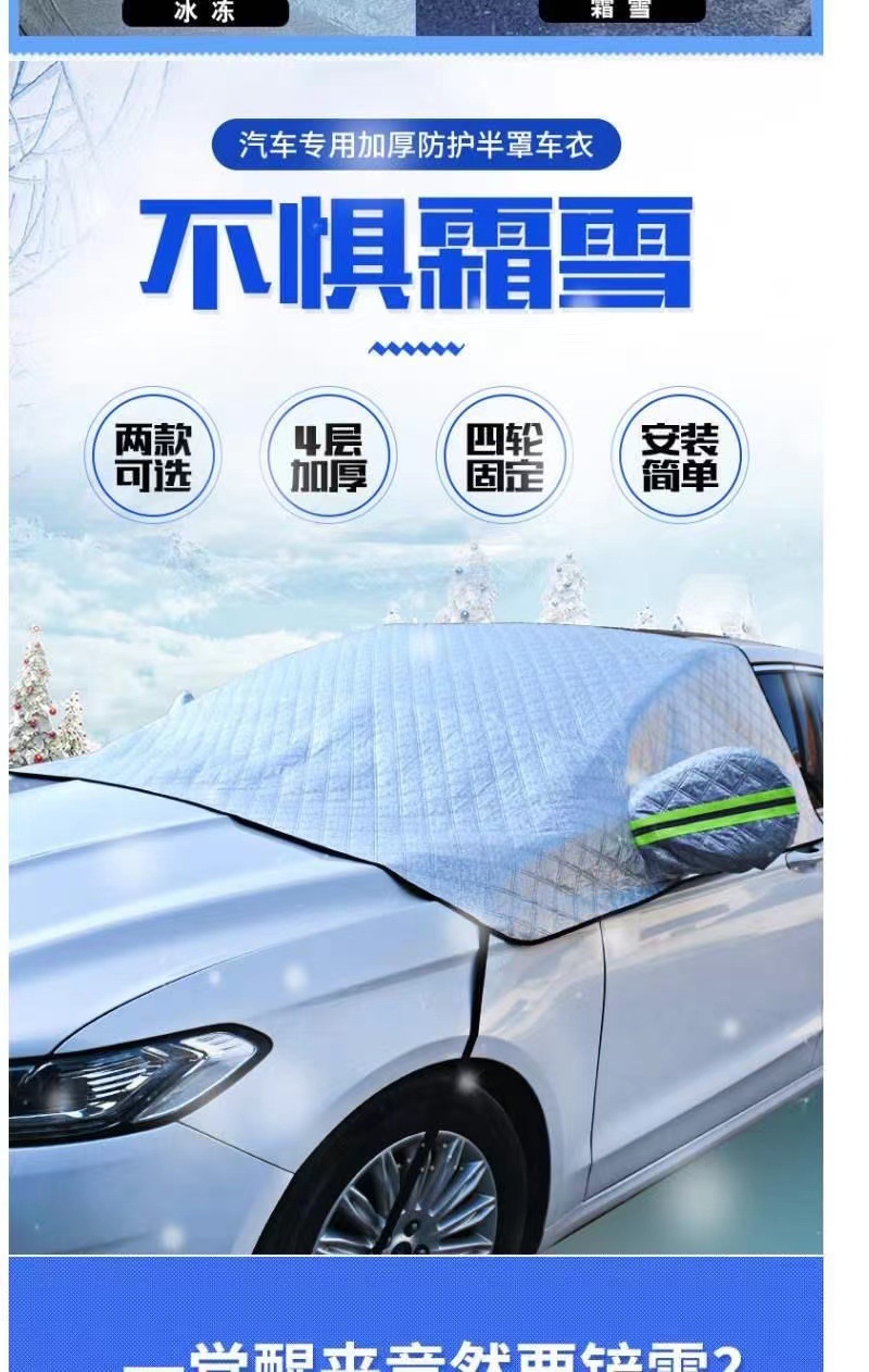 Car snow shield front windshield cover snow frost cover car clothing frost half cover snow shield snow protection sun protection sunshade