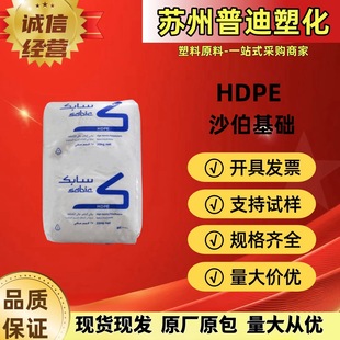 HDPE B5429 Saudi Arabia sabic high toughness profile thin wall products industrial high density polyethylene