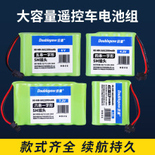 倍量充电电池1200毫安电池组玩具遥控车电池5号玩具车电池组批发