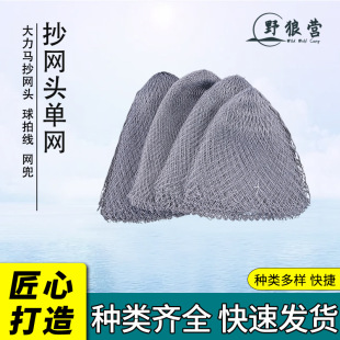 Gray Dyneema String Net Head, Hand-Woven Racket String Net Head, Various Specifications of Net Head