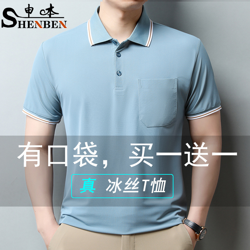 Wholesale 2024 middle-aged men's summer lapel short sleeve t-shirt with pocket for work slim-fit polo shirt ice silk t-shirt
