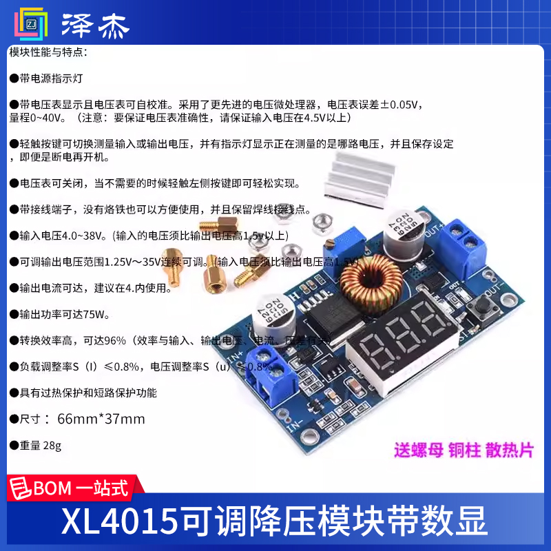 XL4015 adjustable step-down module with digital display