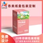 定制冻干白卡纸果干纸盒