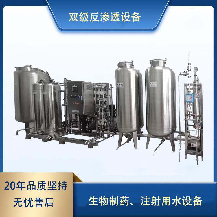 EDI超纯水设备全不锈钢双级RO反渗透水处理系统实验室纯化水系统