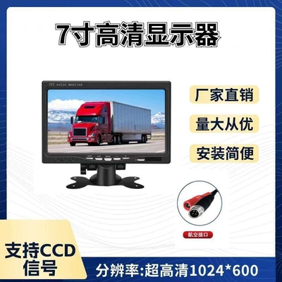 Car display | HDMI Display Ips Car - 7inch-dc-aviation-ultra-clear-ips-screen
