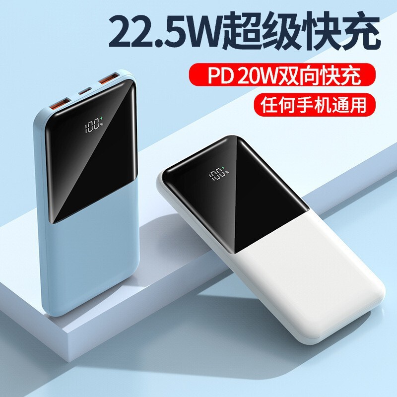 66W超高速パワーバンク20000mAh大容量、超薄型ポータブルパワーバンク卸売カスタマイズ|undefined