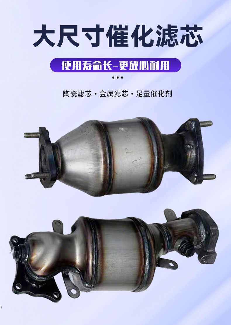 Directly supplied by the manufacturer, suitable for Honda Accord 8th generation 3.0, 3.5, 3.7 and Acura MDX, ZDX, TL three-way catalytic converter