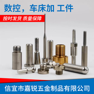 Cnc Lathe Automatic Lathe Stainless Steel Copper Parts Iron Parts Aluminum Parts Precision Hardware Accessories Processing Manufac
