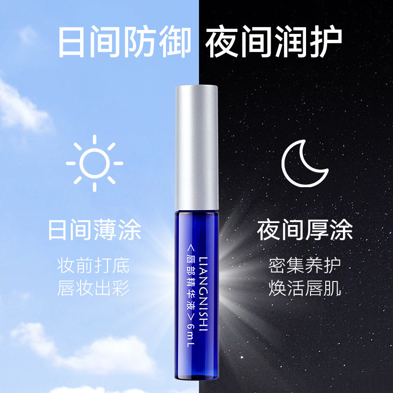 韓泊莉唇部精華美容液唇蜜唇膜潤い保湿秋冬唇部看護卸売り代発8157|undefined