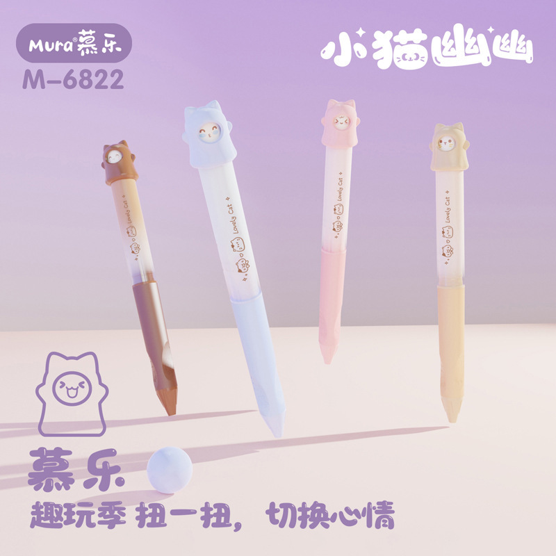慕乐6822小猫幽幽解压旋转中性笔高颜值可爱学生趣味刷题水笔|undefined