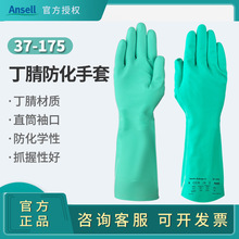 Ansell��˼��37-175�Gɫ�������z�������ׄڱ����I�����|����