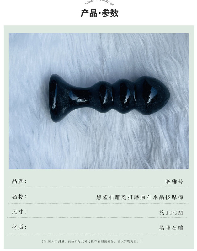 天然水晶黑曜石雕刻打磨原石 水晶按摩棒 图 2