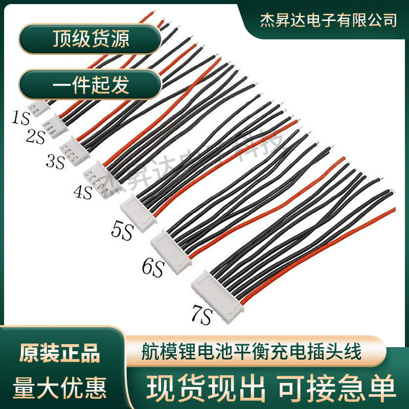 Balanced Charging Plug Cable 1S 2S 3S 4S 6S Special Soft Silicone Cable 22Awgb6 Model Aircraft Accessories Lithium Battery 5S