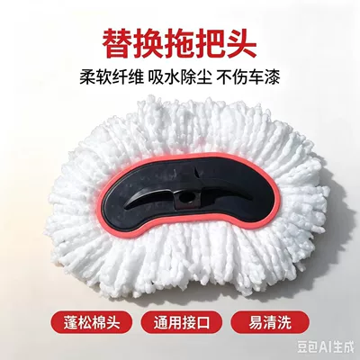 Car cleaning tools — Wash Mop - encrypted-white-nano-brush-head