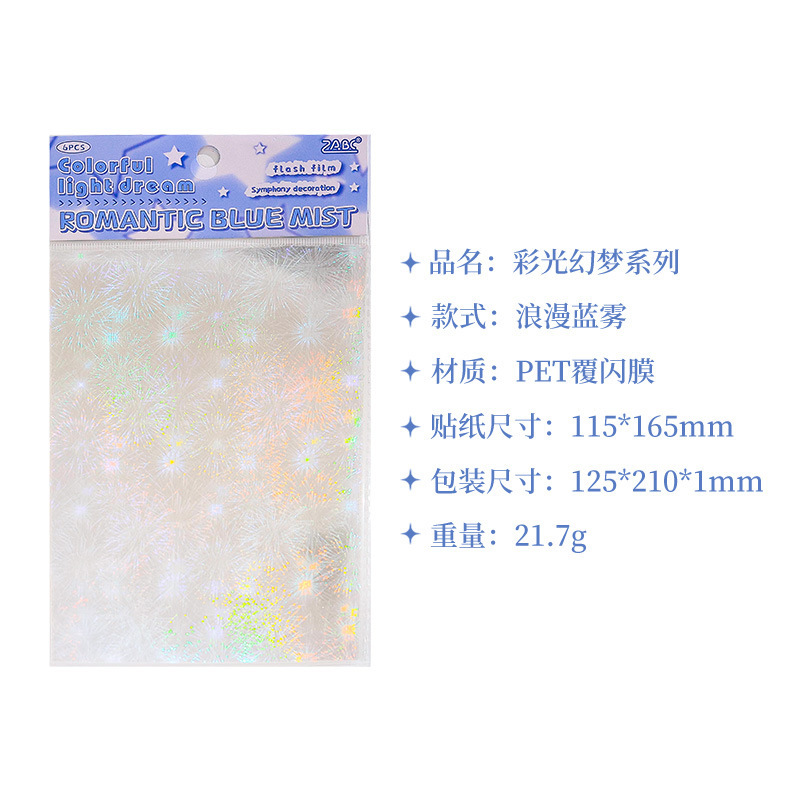 Colorful Dream Laser Flash Film Stickers Diy foto tarjeta de búsqueda de estrellas adhesivo láser recubierto adhesivo decoración diario