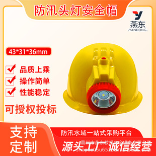 Flood-Proof Headlight Safety Helmet Strong Light Abs Anti-Smash Integrated Cap Light Fixed Head-Mounted Light Led Rechargeable Miner's Lamp