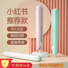 迷你卷發棒兩用電加熱夾板燙發女拉直卷發劉海迷小型熨板批發包郵