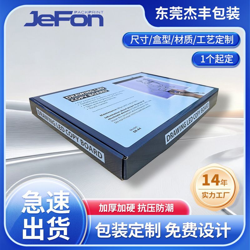 Customized Color Box, Corrugated Color Printing Airplane Box, Single Pit Carton Printing, Drawing Board Packaging Carton Production